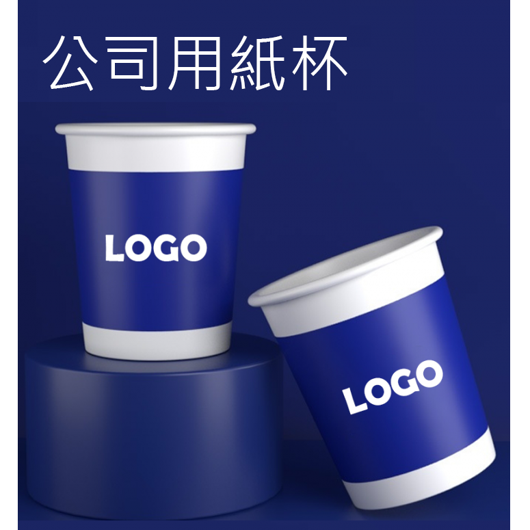 紙杯與紙質包材